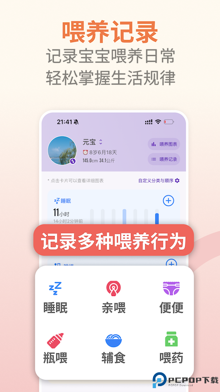 成长助手