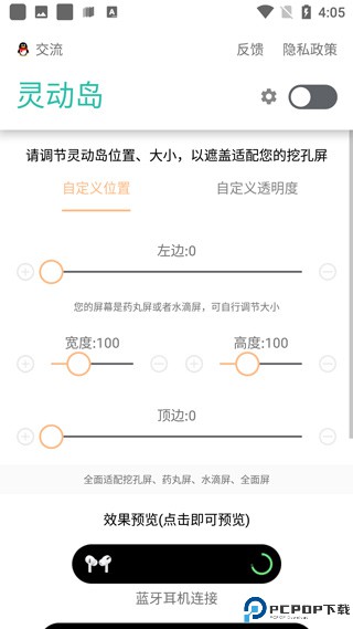万象灵动岛安卓版最新版