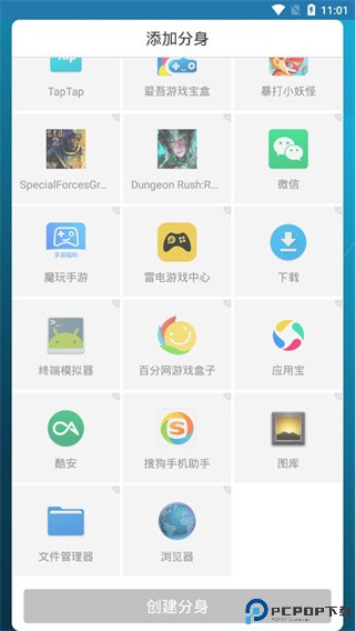 多开空间最新版