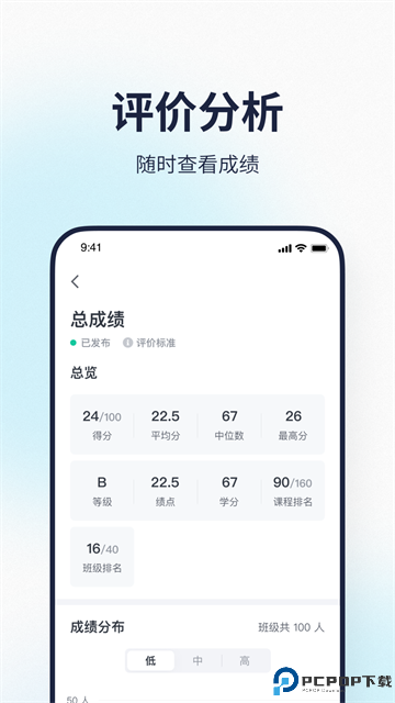 希悦校园最新版