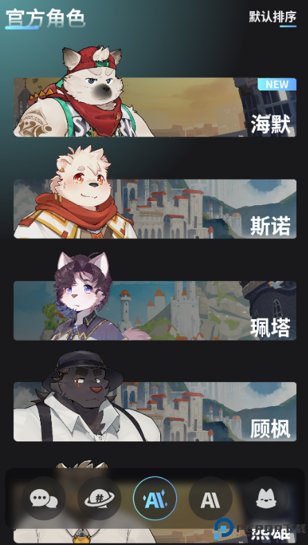 FurryBar最新版