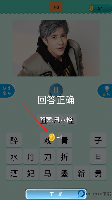 疯狂猜歌安卓版