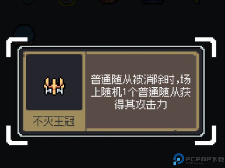 魔王终局