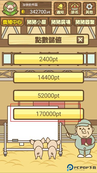 养猪场MIX最新版