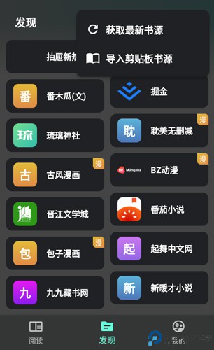 猫番阅读正版最新版