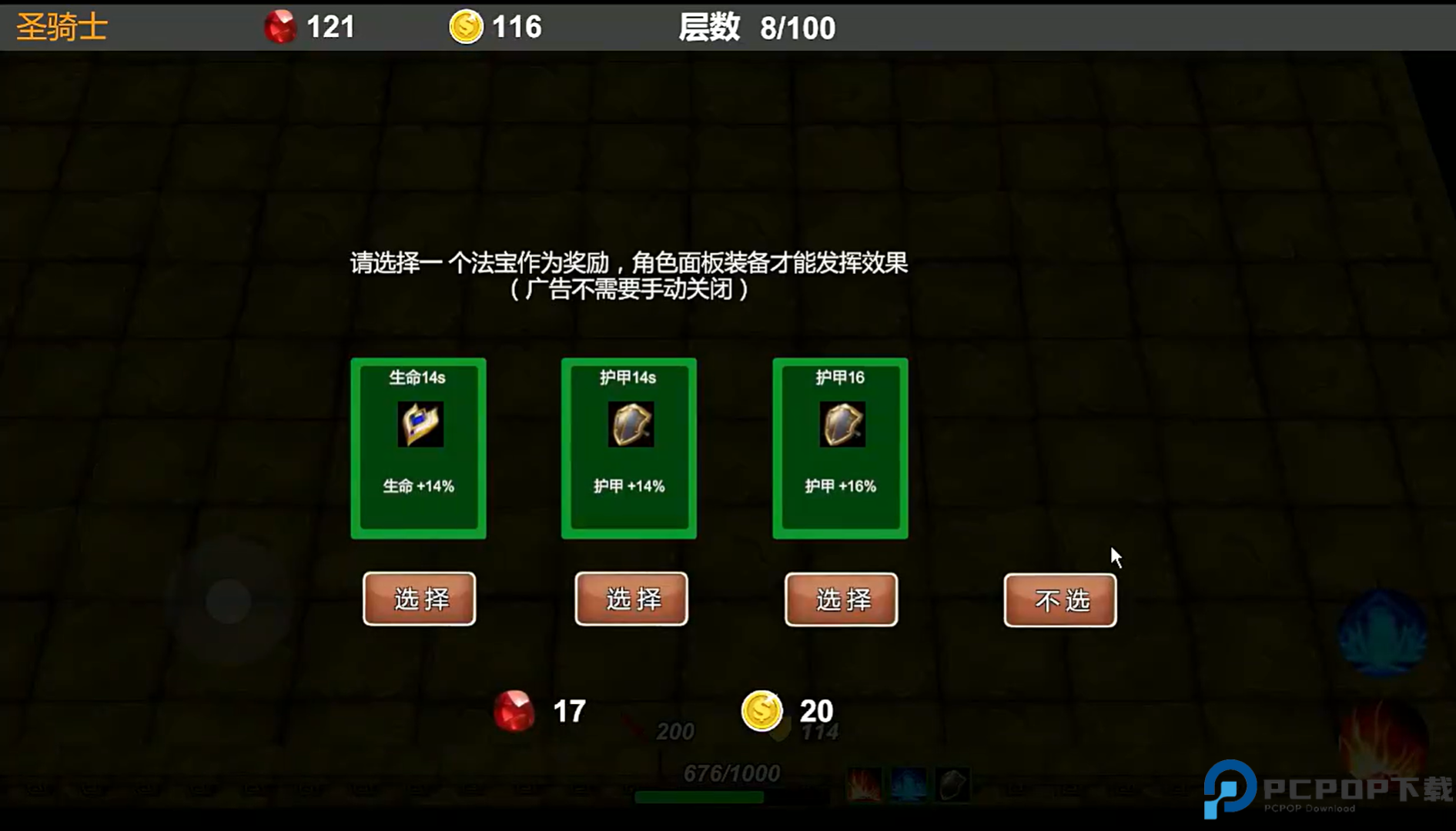 驱魔战记2幽魂魔塔测试版