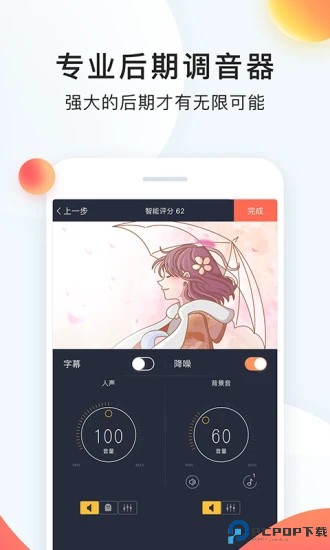 配音秀安卓版最新版
