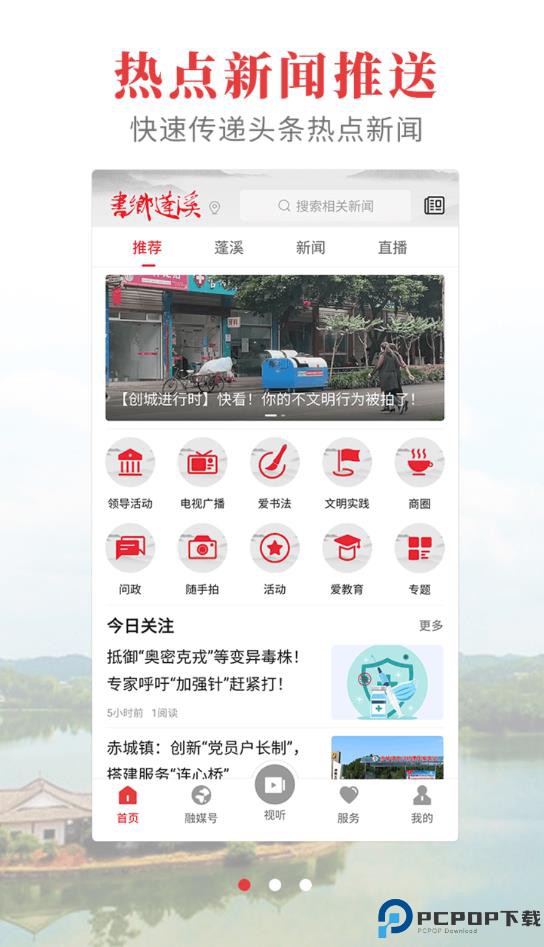 书乡蓬溪最新版