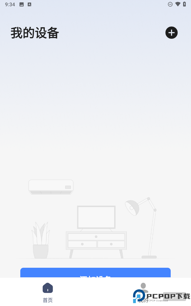 空调通用遥控器手机版