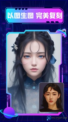 漫画生成器最新版