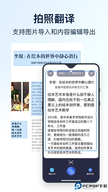 全能翻译官手机版