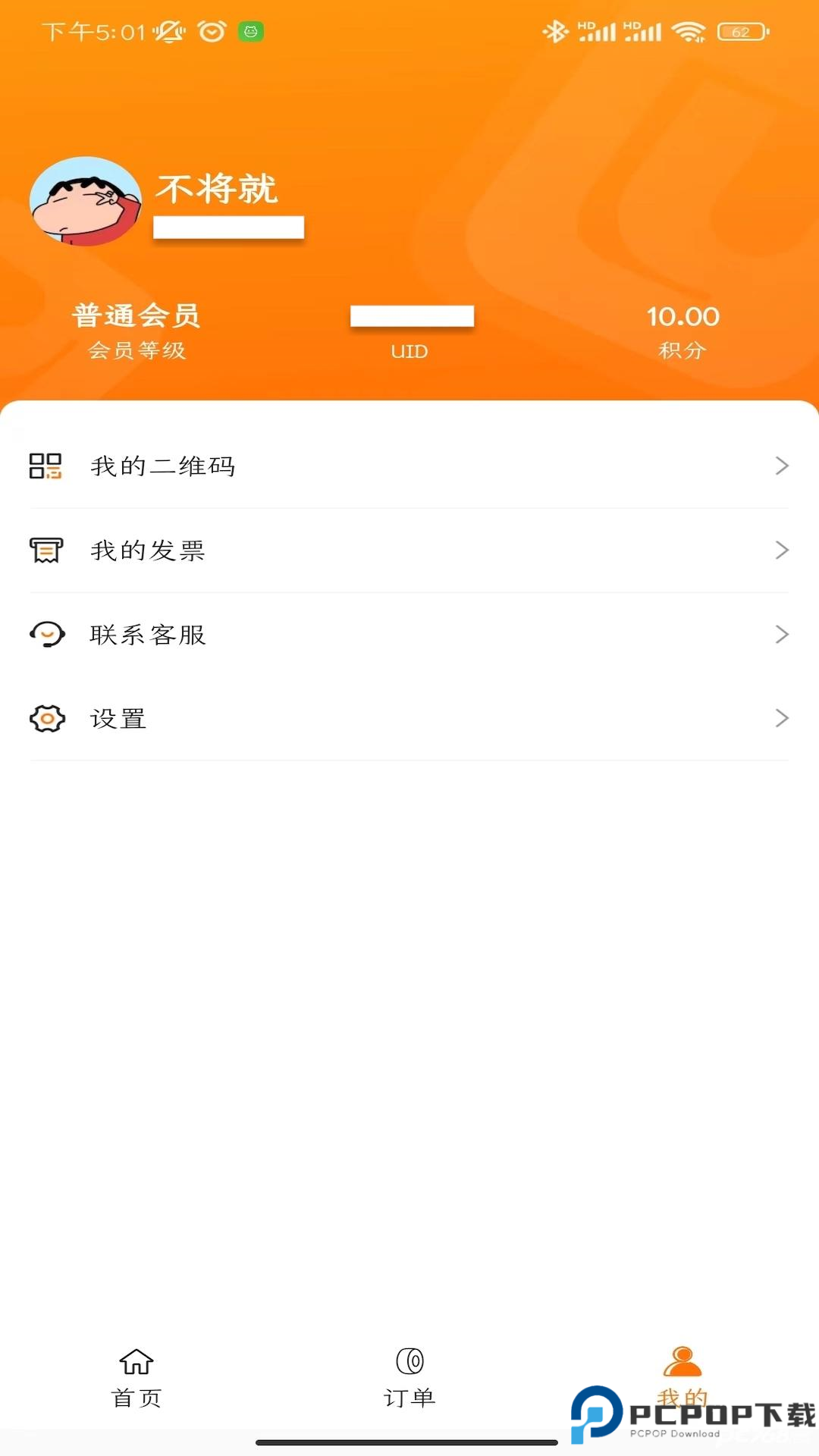 滇约出行网约车