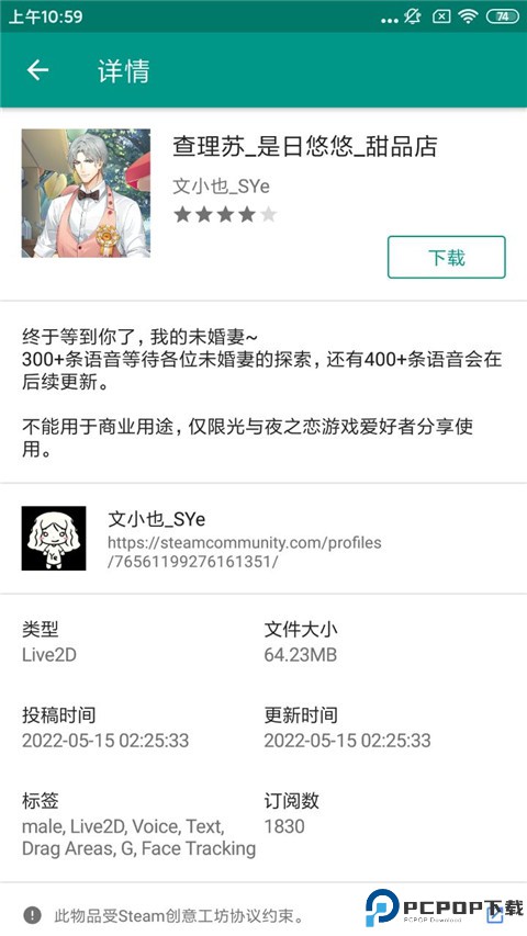 Live2DViewerEX官方正版