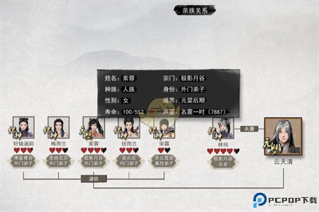 鬼谷八荒手机版