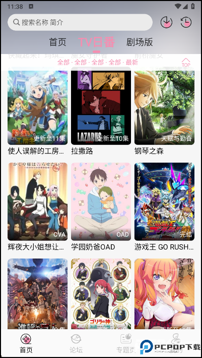 冬日动漫