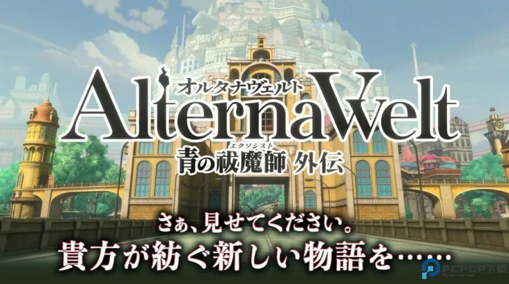 青之驱魔师外传手游