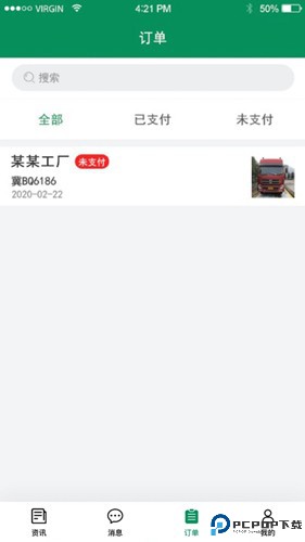 启宏云再生最新版