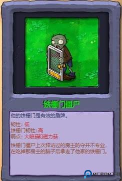 植物大战僵尸冒险时光手机版