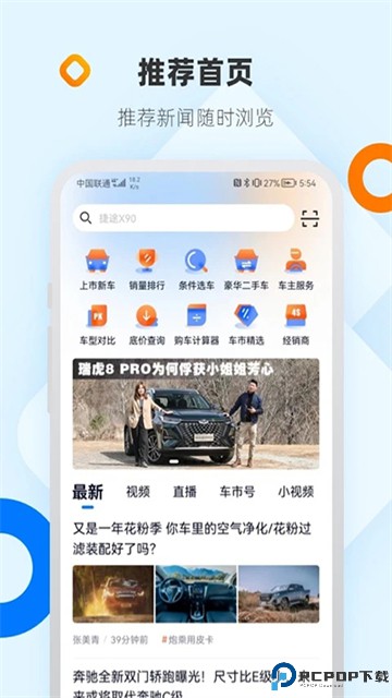 网上车市安卓版免费下载