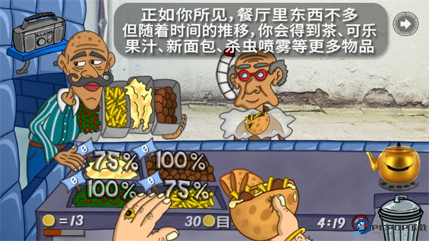 法拉费尔之王手游最新版