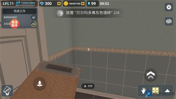 房产达人内置模组