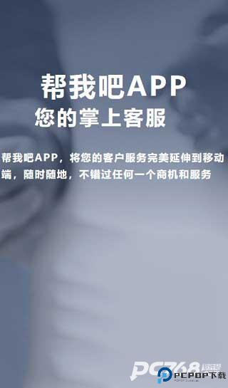 帮我吧
