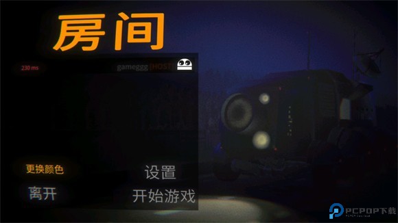 REPO手机版汉化版