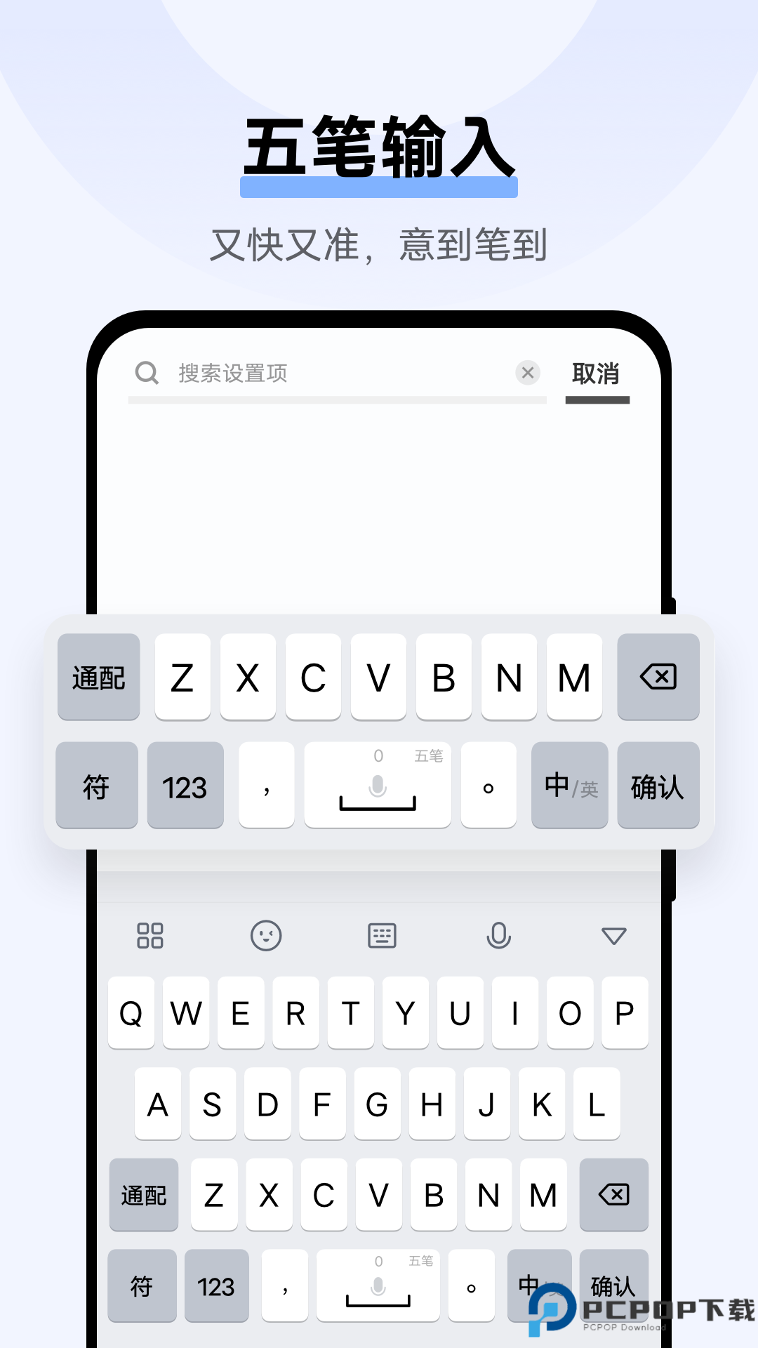 jovi输入法最新版最新版