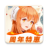 橙光制作工具最新版