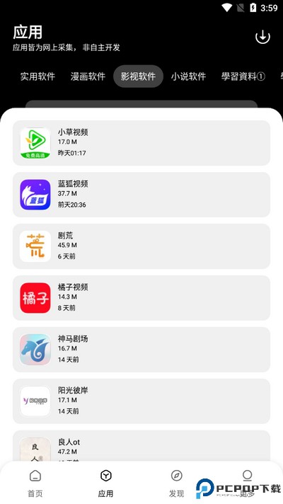 闪点软件库最新版