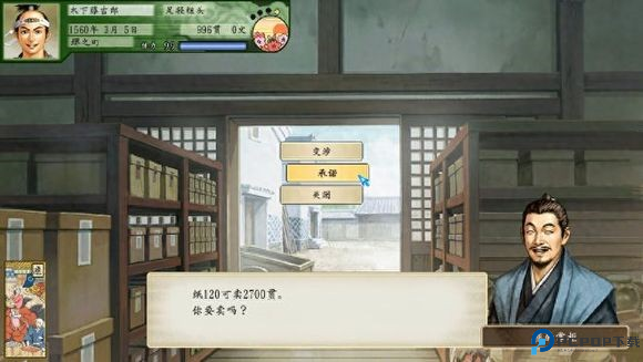 太阁立志传5手机版