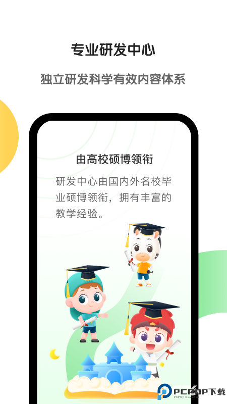 斑马AI学手机版