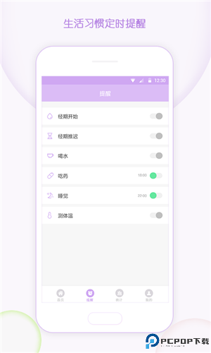 有记大姨妈最新版