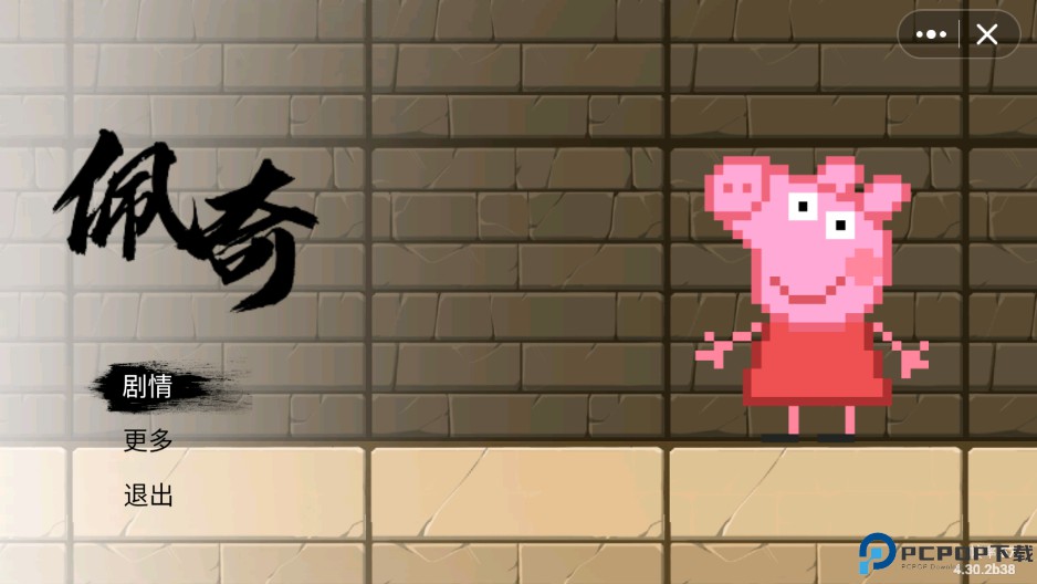 黑神话佩奇3免费下载