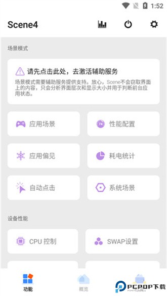 骁龙工具箱免root