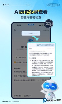 汽车之家手机版