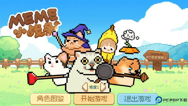 像素猫meme免费下载