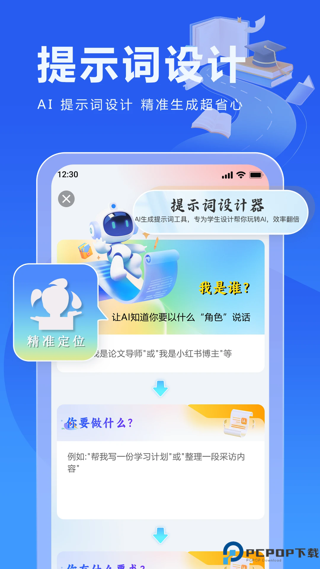 校园写作助手手机版