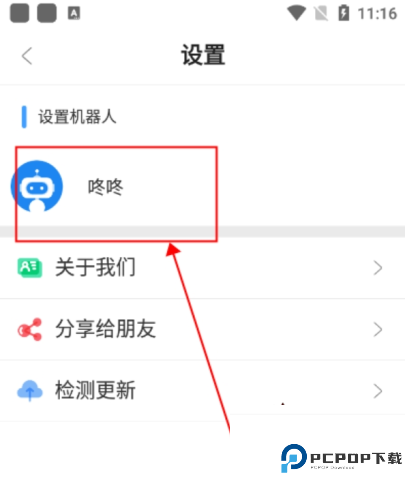 磁力检索机器人