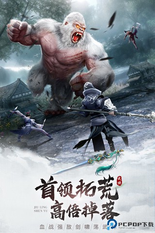 九灵神域vivo版免费下载