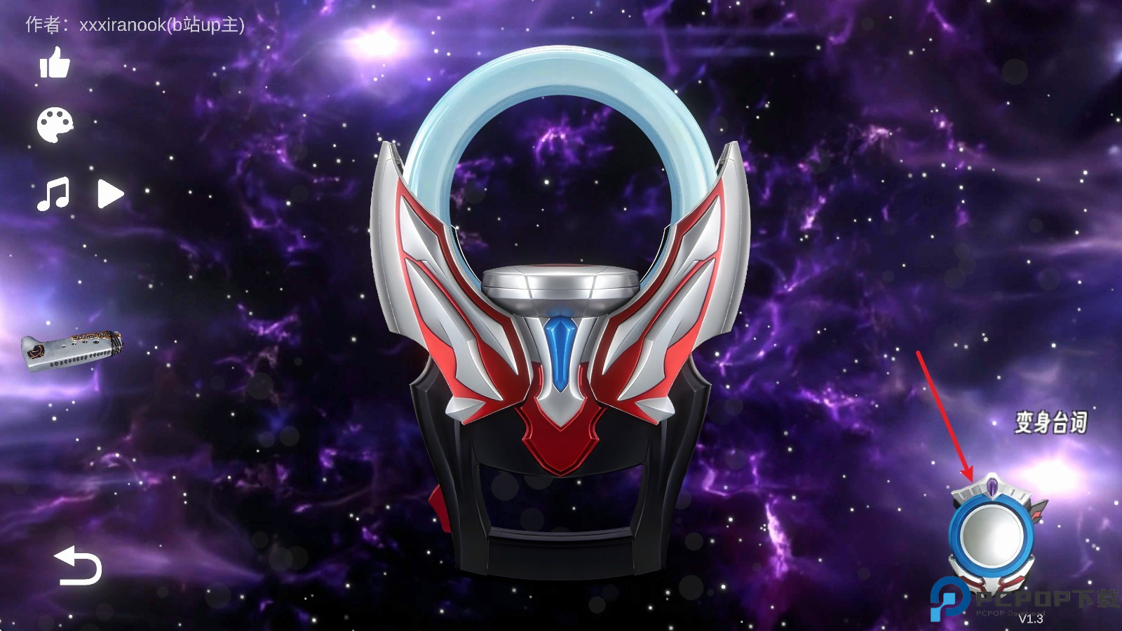 欧布圆环模拟器1.6官方版