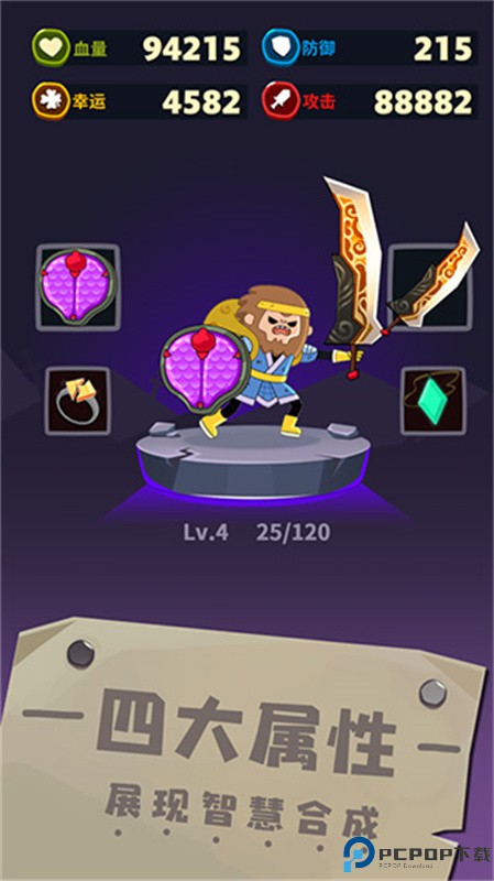 元素合成手游最新版