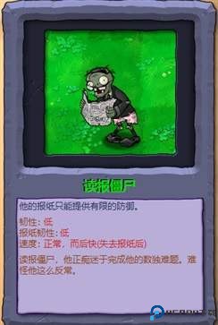 植物大战僵尸冒险时光手机版