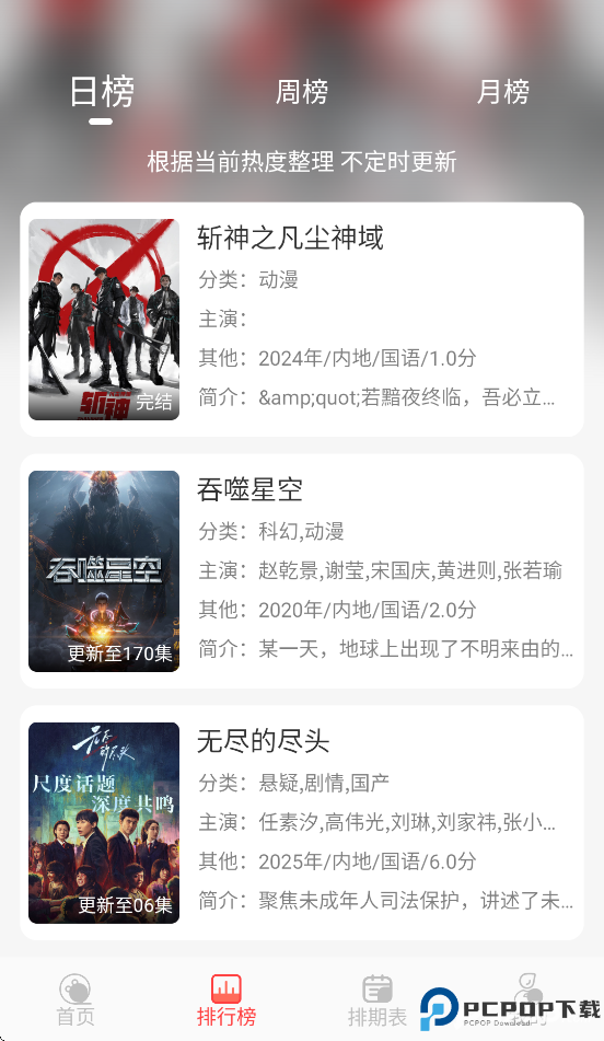 橘子视频免费追剧