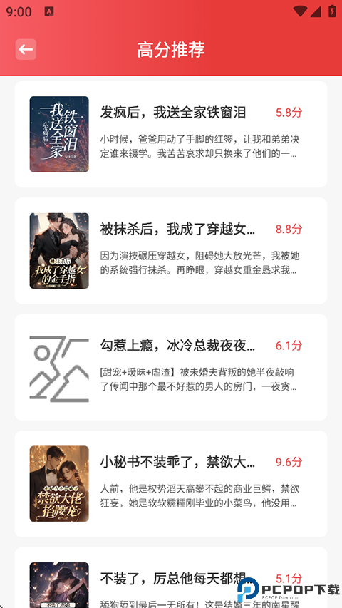 东南小说最新版