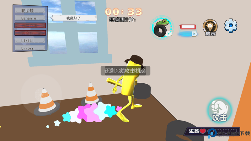 山海经捉迷藏免费下载