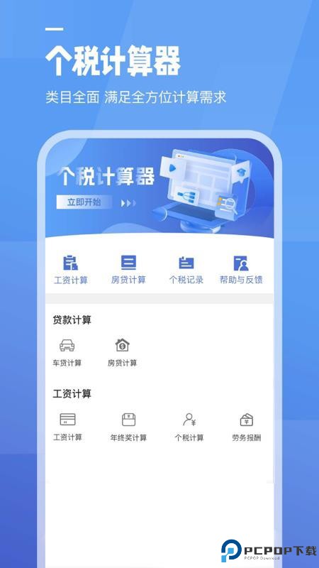 收支记账手机版