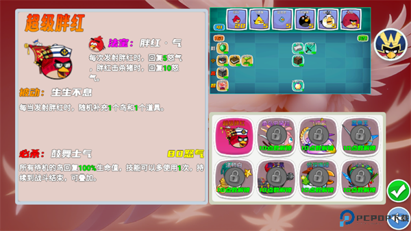 我的鸟制造模拟器免费下载