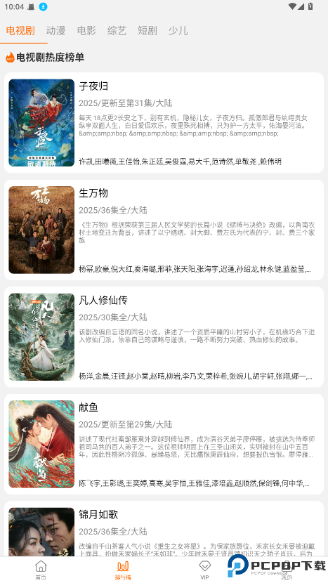 享趣视频最新版