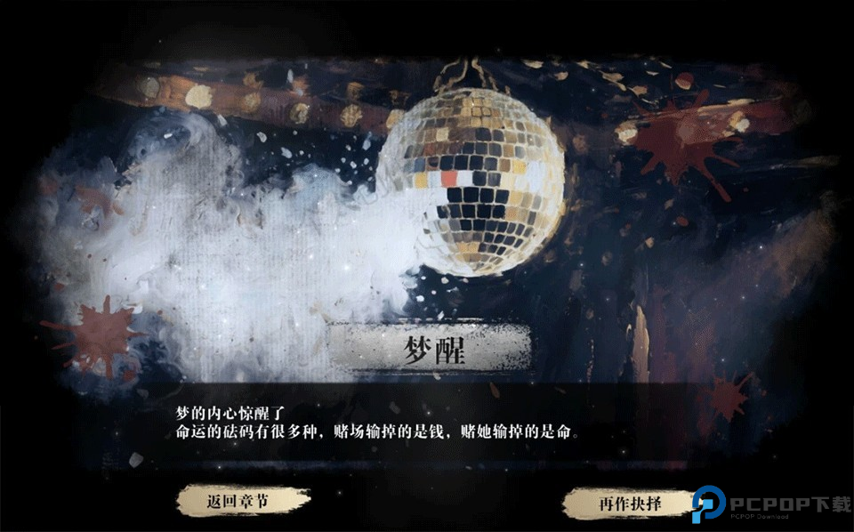 扫毒风暴宛北往事手机版